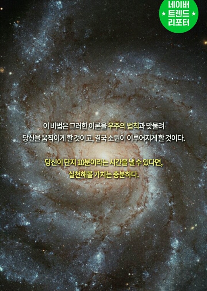 100일만에-소원을-이루는-방법-16-이미지