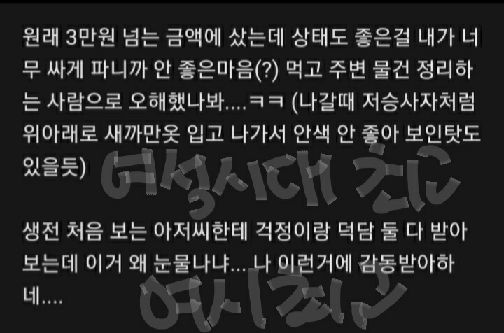 방금-당근-거래하고-눈물-찔끔-흘렸다...-2-이미지