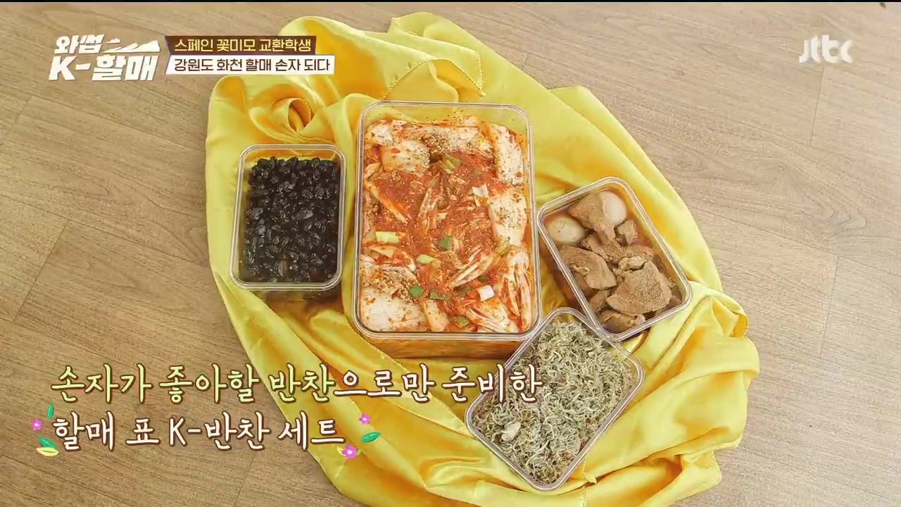 [와썹k할매]-외국인에게-제대로-플렉스하며-챙겨주는-k-할매-81-이미지