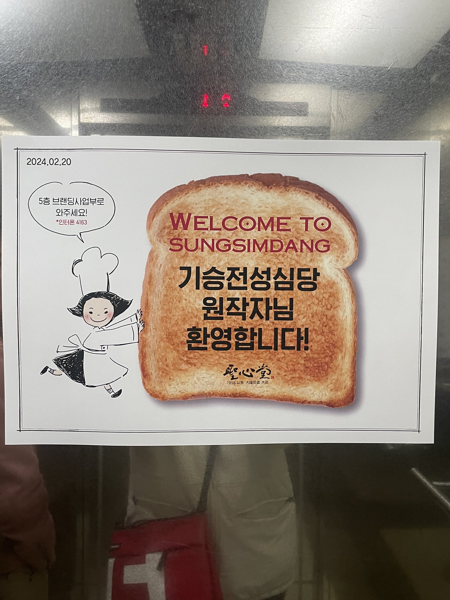 기-승-전-성심당-밈-원작자-나타남...twt-+후기추가-4-이미지