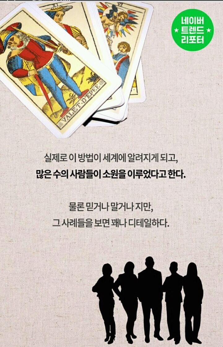 100일만에-소원을-이루는-방법-2-이미지