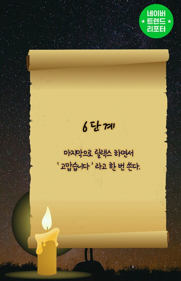 100일만에-소원을-이루는-방법-10-이미지