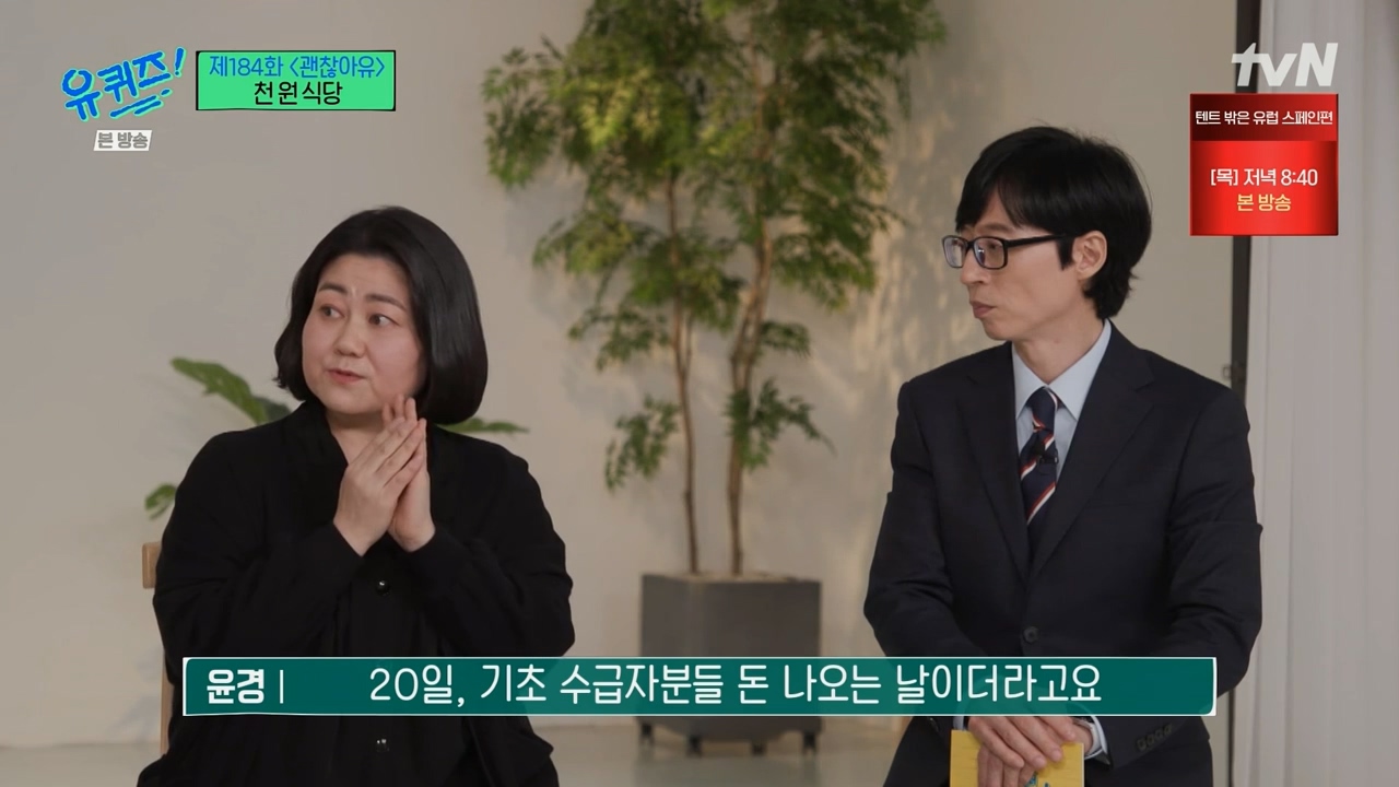 [유퀴즈]-1000원으로-한끼-식사-할수-있는-식당-운영하는-사장님.jpg-26-이미지