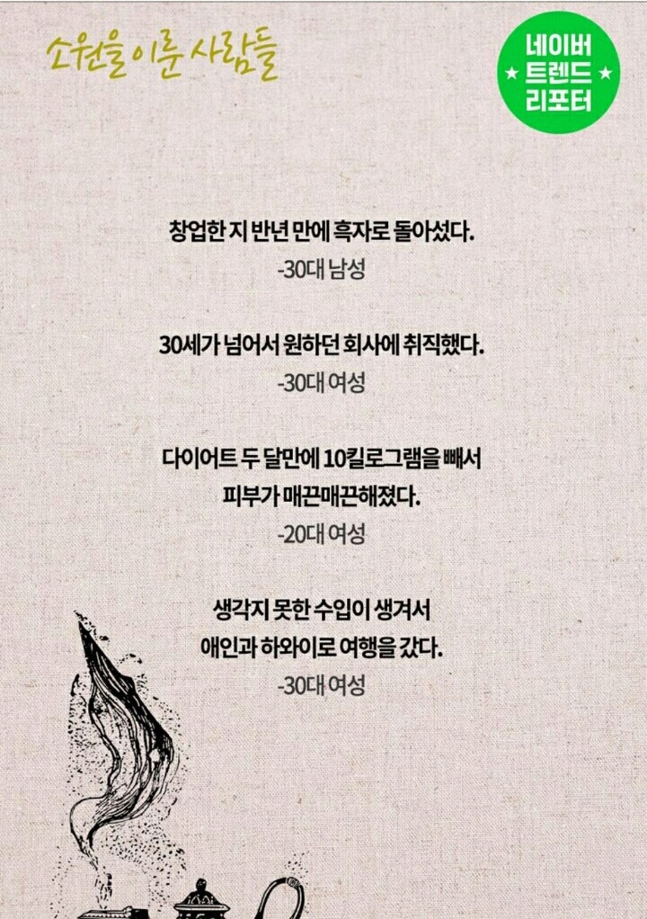 100일만에-소원을-이루는-방법-3-이미지