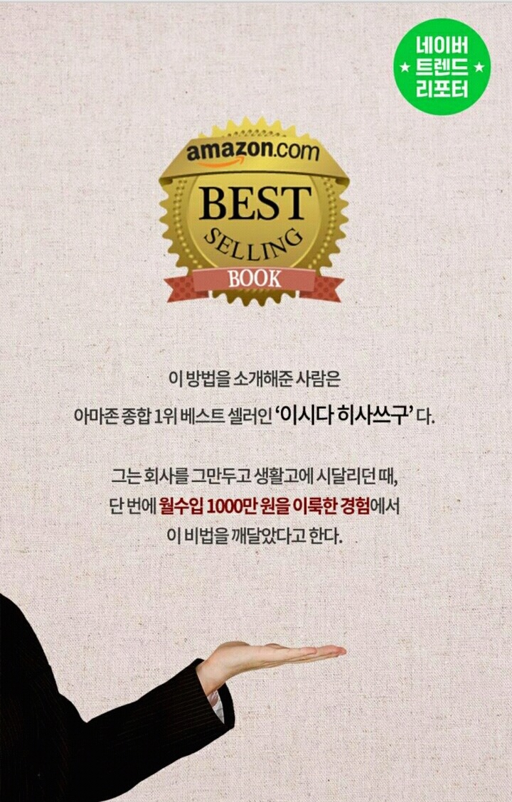 100일만에-소원을-이루는-방법-1-이미지