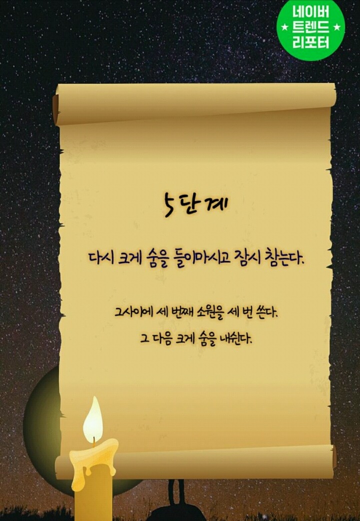 100일만에-소원을-이루는-방법-9-이미지