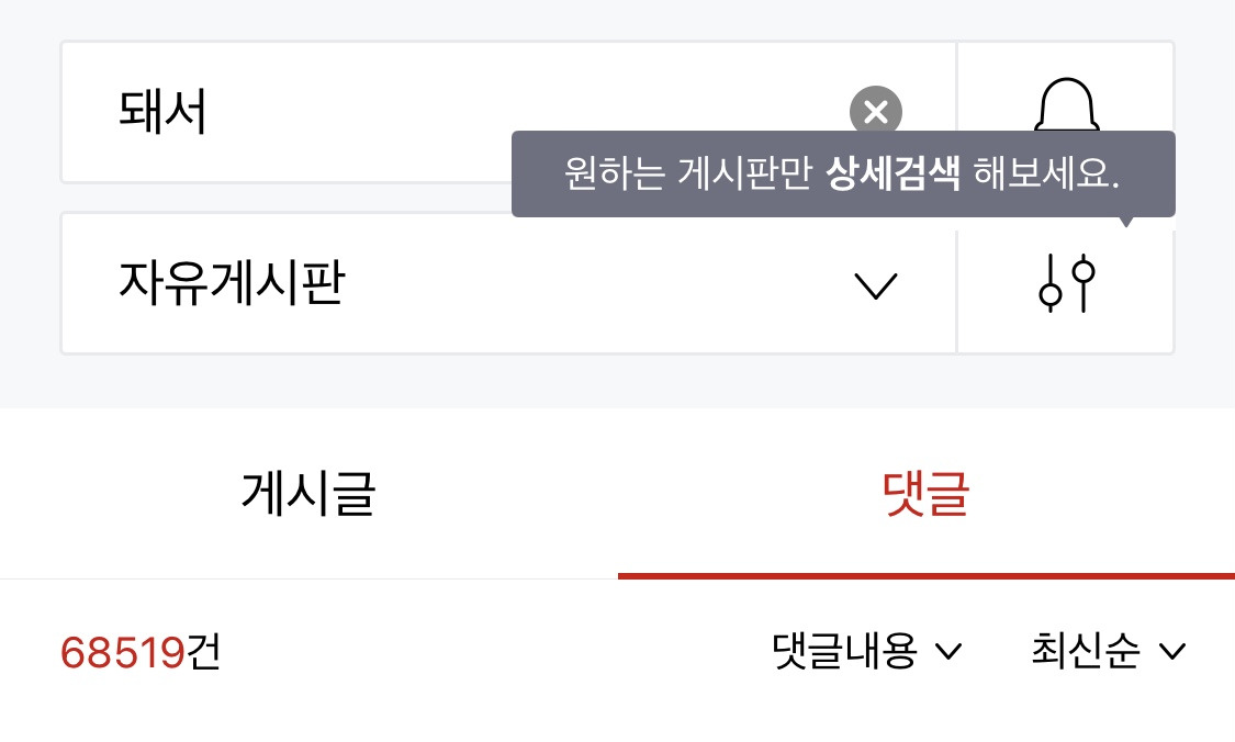 요즘-자주-보이는-잘못된-맞춤법-4-이미지