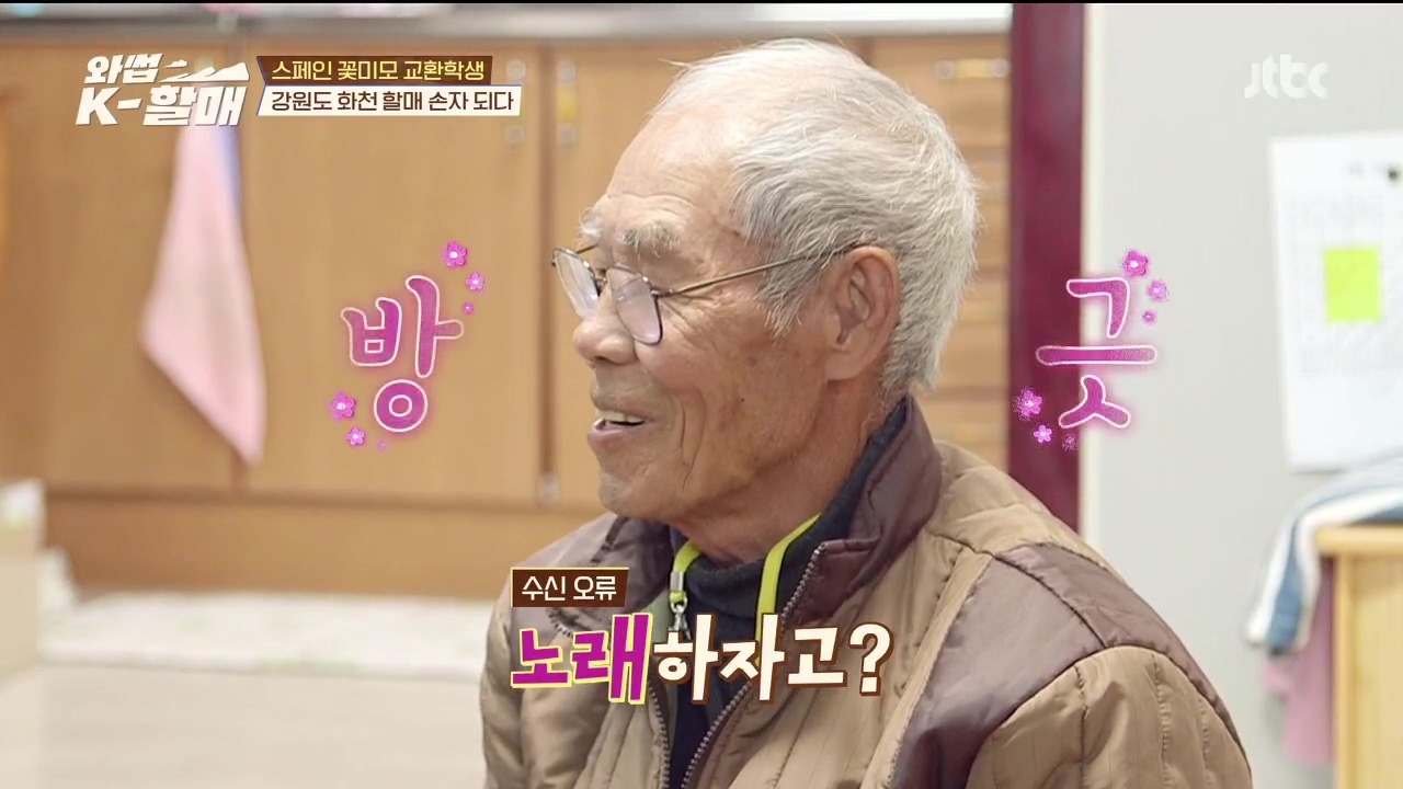 [와썹k할매]-외국인에게-제대로-플렉스하며-챙겨주는-k-할매-59-이미지