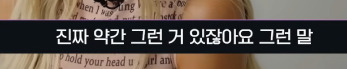 어떻게-살아왔는지-훤히-보이는-음악방송-PD,작가들이-솔로데뷔하는-우주소녀-다영한테-한-행동,-말들.jpg-1-이미지