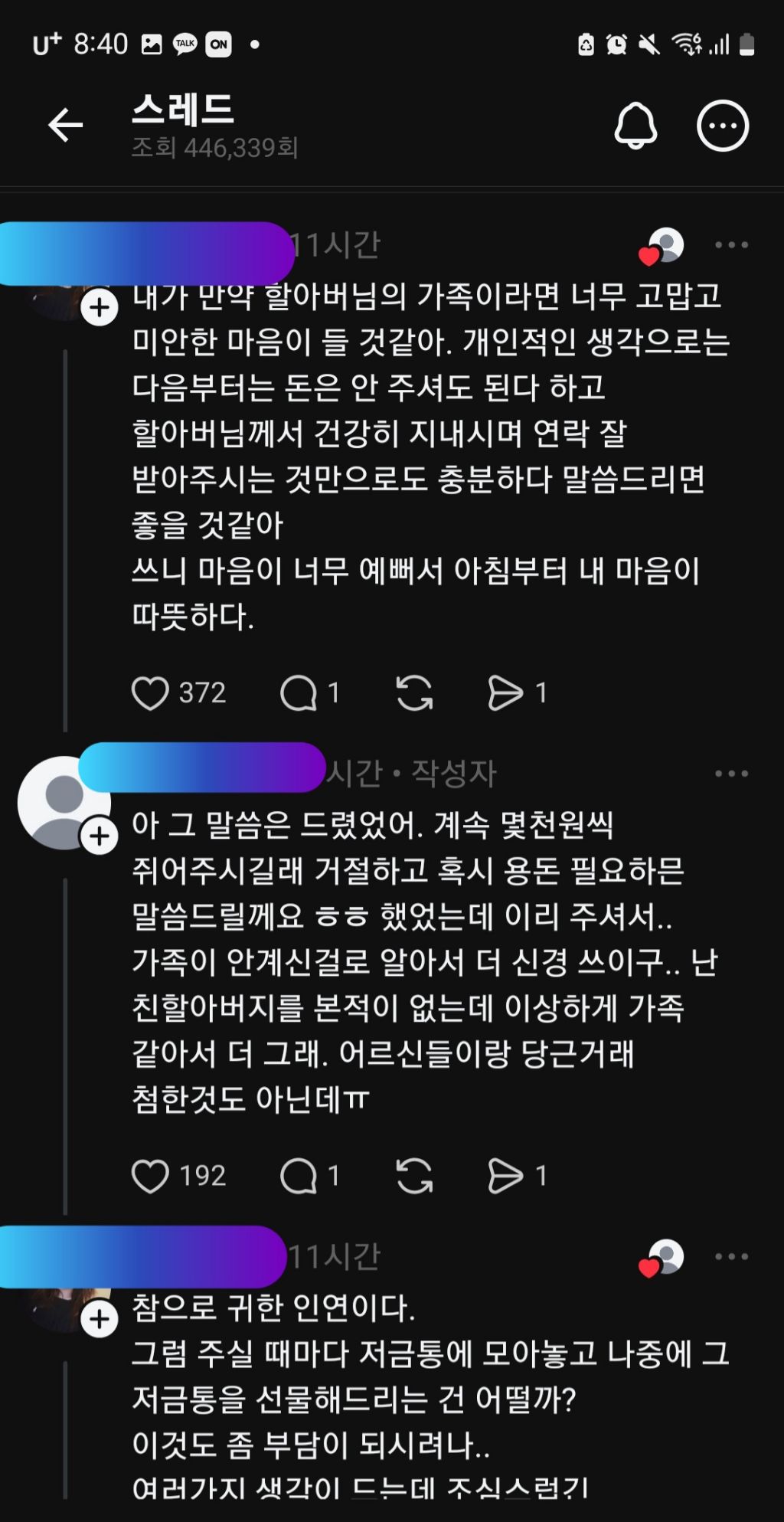 너무-따뜻해서-무더위가-다시-온-듯-한-오늘자-감동-스레드(feat.당근)-9-이미지