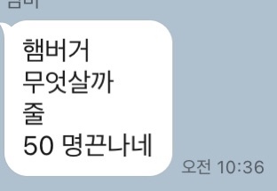 70대-엄마가-나-햄버거-하나-받아주겠다고-1시간-거리-왔다갔다-했는데-너무-속상하다-0-이미지
