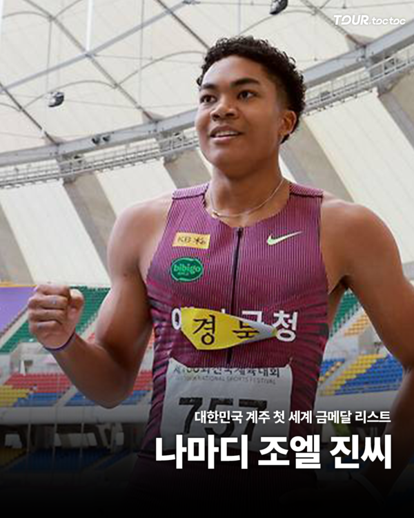 올해-제야의종-울린-시민대표-11명-명단-5-이미지