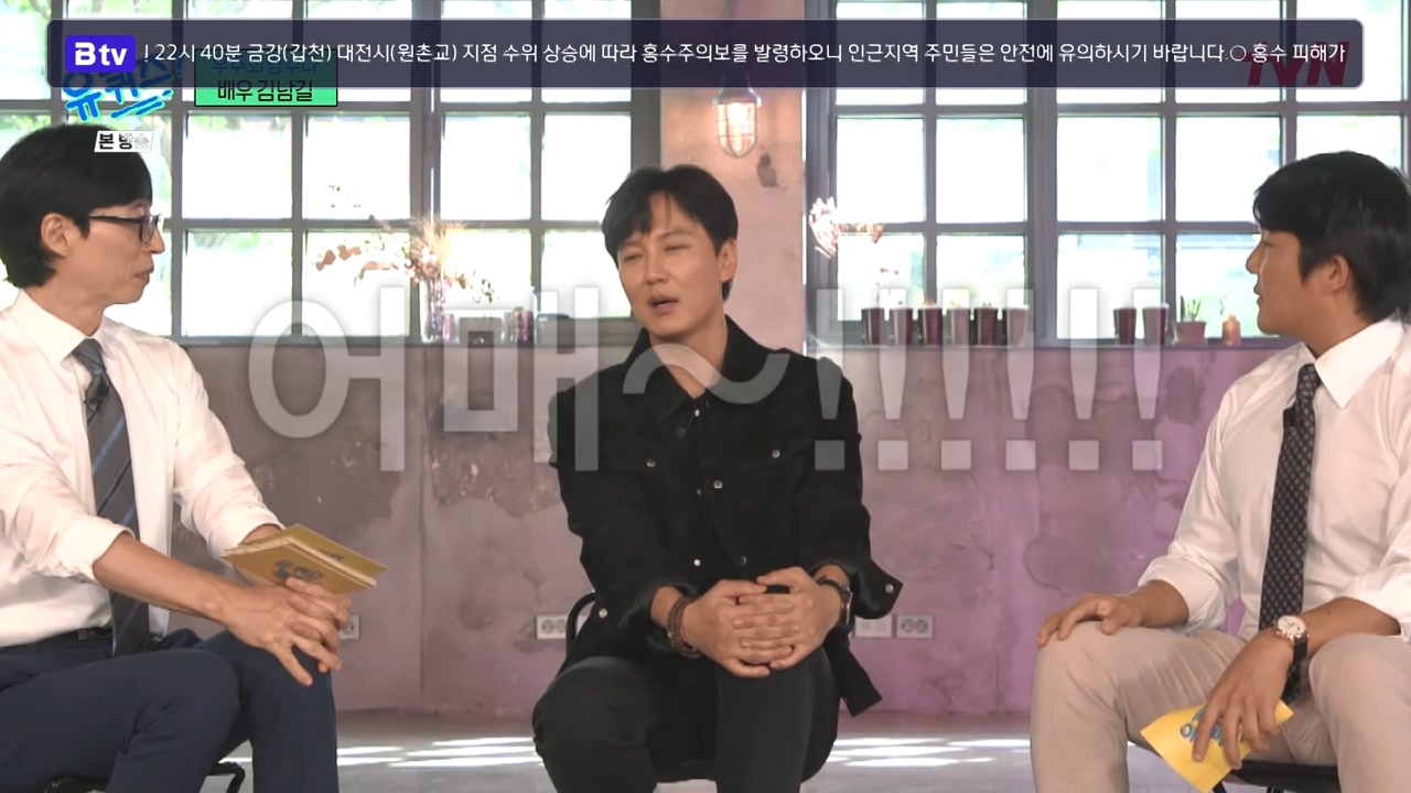 [유퀴즈]-김남길이-집에-들어오면-하루-일과.jpg-5-이미지