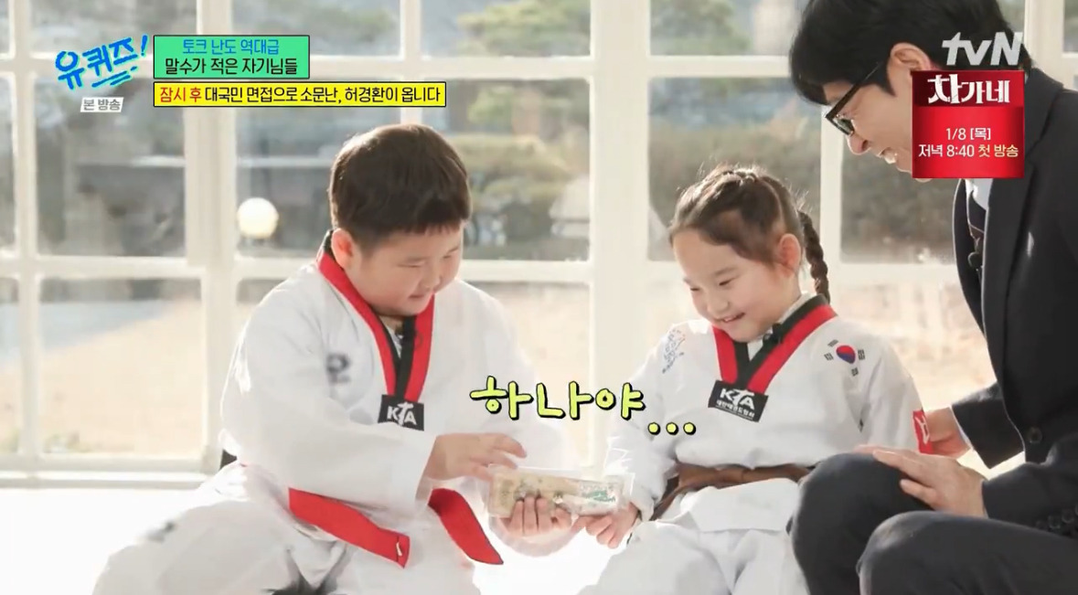 유재석-유퀴즈-정답-유출-사건-17-이미지