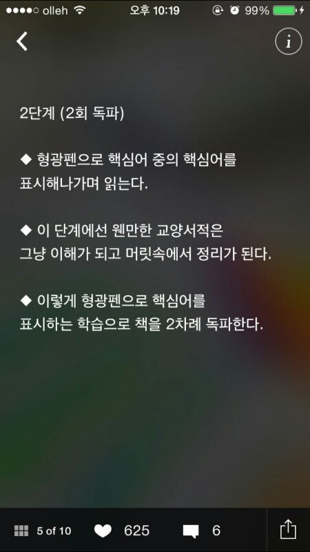 1주일만에-효과보는-세계최고의-공부법-3-이미지