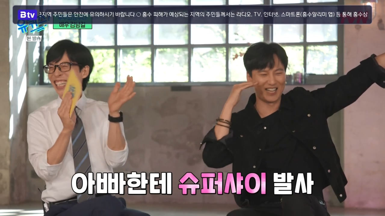 [유퀴즈]-김남길이-집에-들어오면-하루-일과.jpg-7-이미지