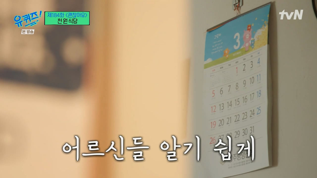 [유퀴즈]-1000원으로-한끼-식사-할수-있는-식당-운영하는-사장님.jpg-22-이미지