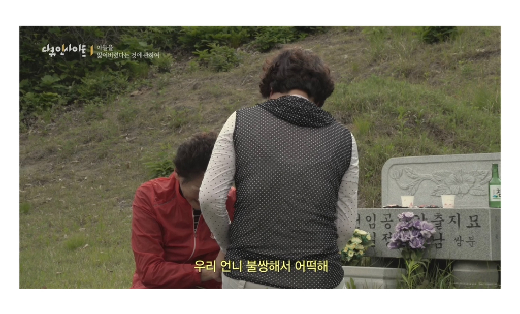 일본으로-등산-갔다가-실종된-아들의-행적을-따라나선-아버지....jpg-13-이미지