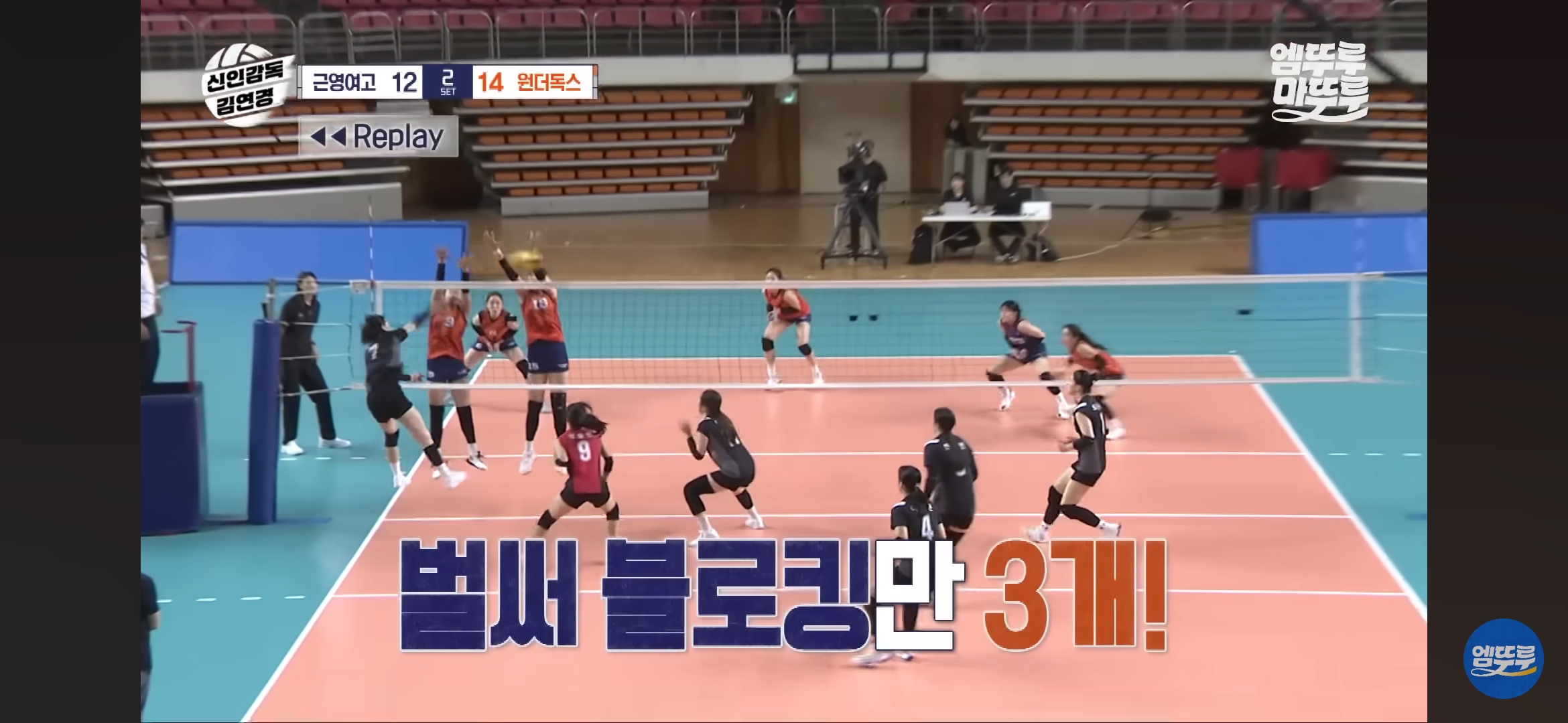 감독으로써의-기량도-대단한-듯한-김연경-31-이미지