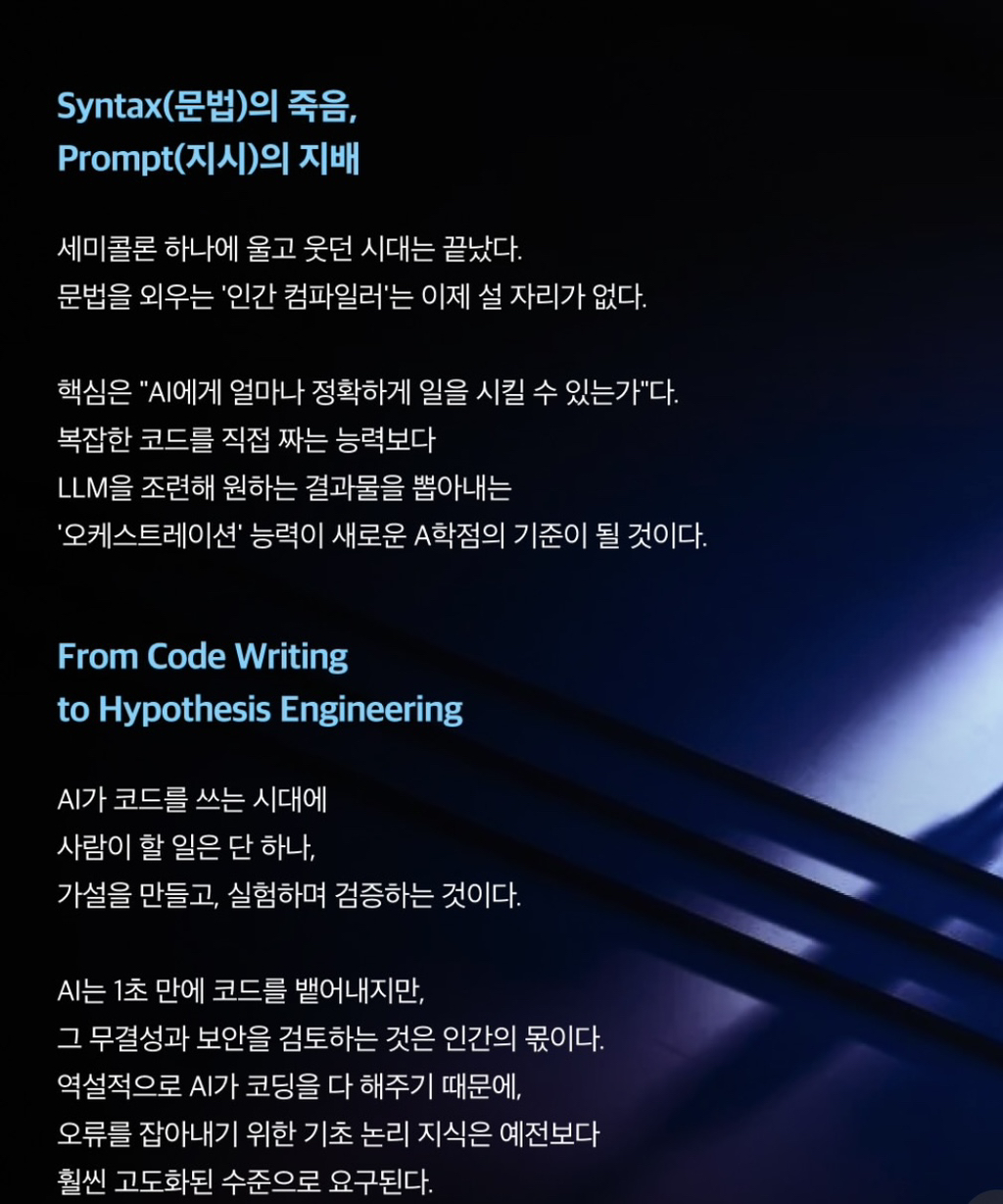 2025년-코딩수업-사라진-스탠포드-컴퓨터공학과-6-이미지