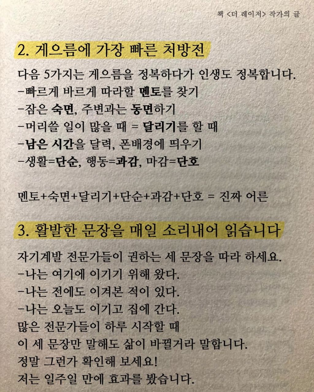 게으름을-탈출-시켜준-7가지-도구들-:-1-이미지