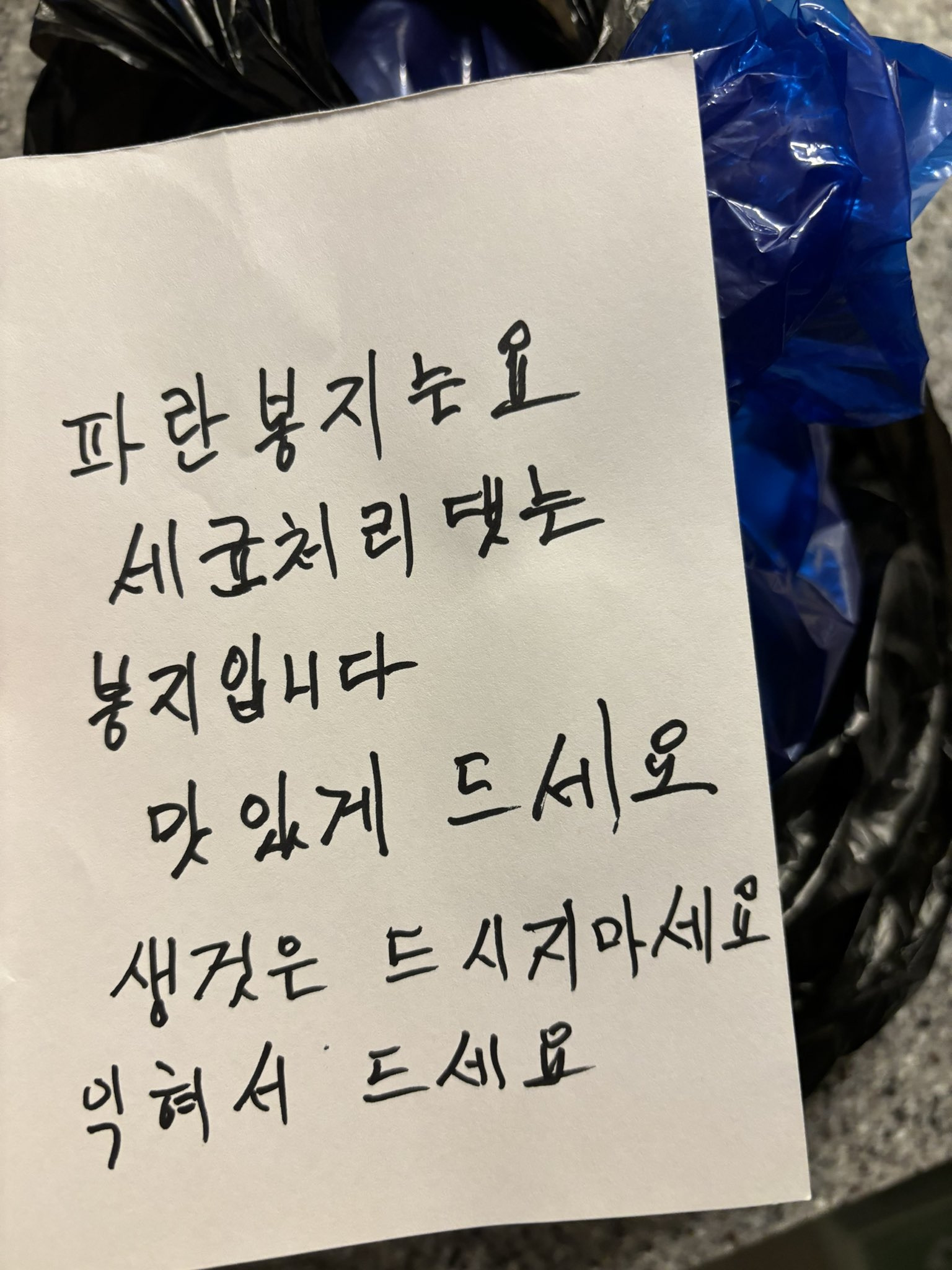 헐…-오늘-옆집-할머님-1층에서-마주쳤는데-무슨-짐을-한바가지-들고-계시길래-도와드렸거든..twt-0-이미지