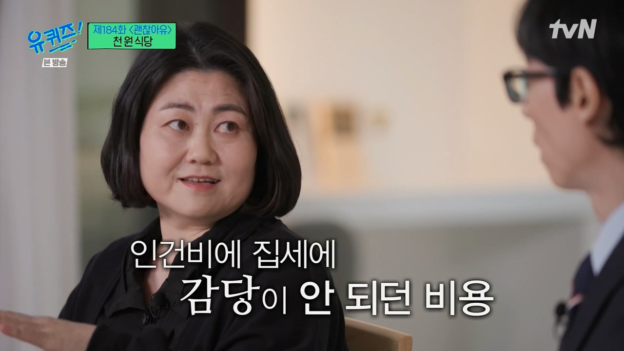 [유퀴즈]-1000원으로-한끼-식사-할수-있는-식당-운영하는-사장님.jpg-45-이미지