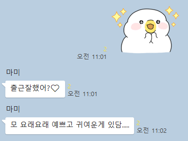 엄마는-이모티콘을-나라고-생각하는듯.jpg-9-이미지