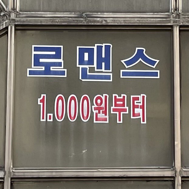 그냥…-좀…-살아라-싶은-달글-9-이미지