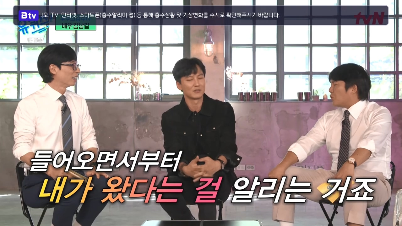 [유퀴즈]-김남길이-집에-들어오면-하루-일과.jpg-9-이미지