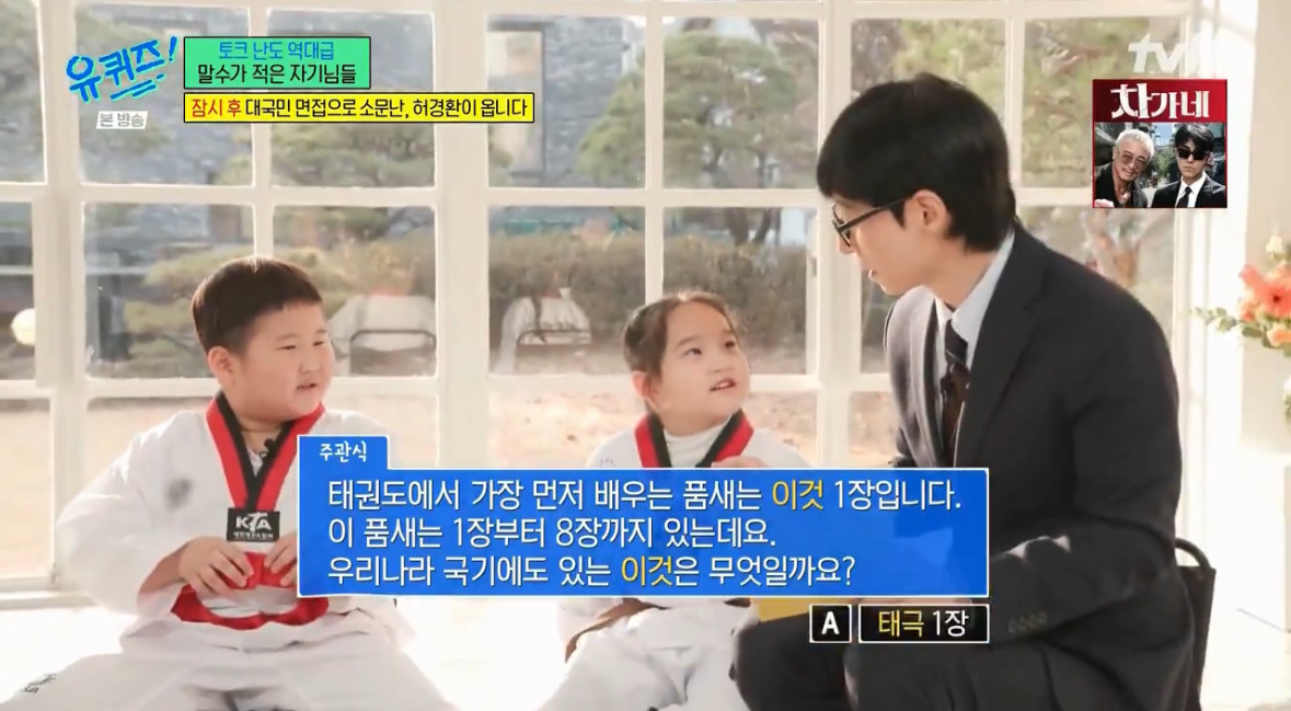 유재석-유퀴즈-정답-유출-사건-10-이미지