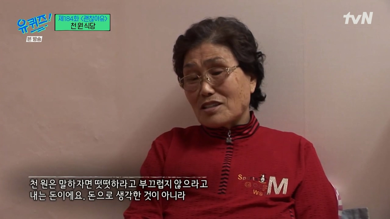 [유퀴즈]-1000원으로-한끼-식사-할수-있는-식당-운영하는-사장님.jpg-35-이미지