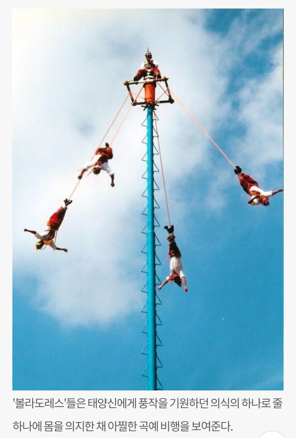 줄에-매달린-채-돌면서-내려오는-사람들-1-이미지