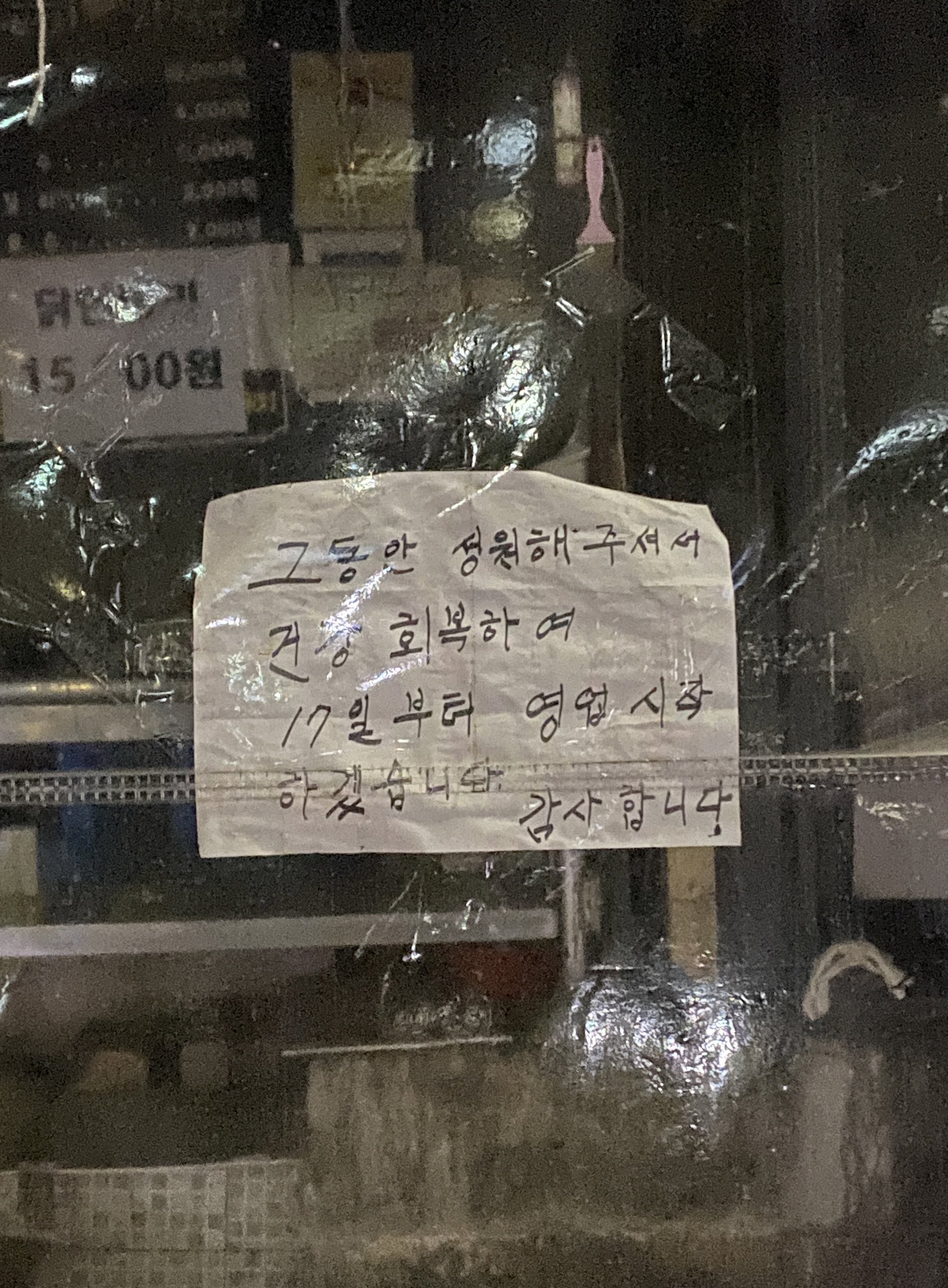 동네-할아버지가-하는-통닭집.-jpg-2-이미지