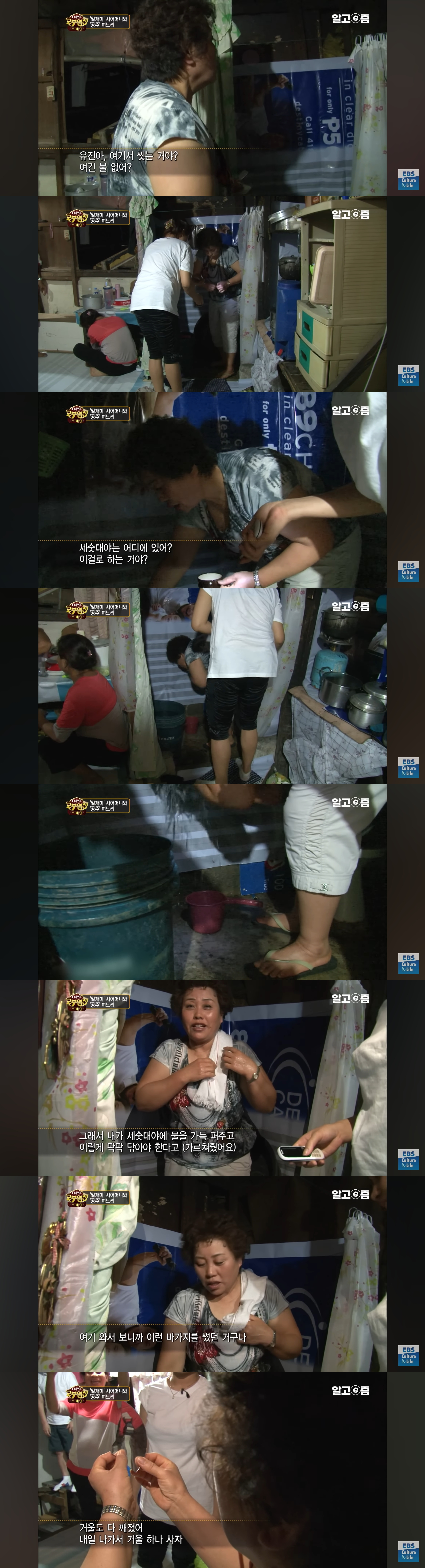 필리핀-사돈에게-울면서-X를-선물한-시어머니.jpg-8-이미지