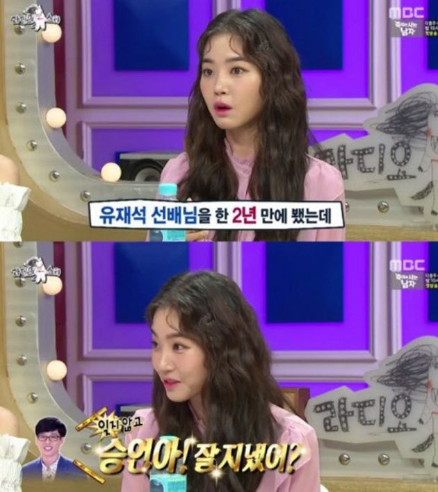 유재석의-오래된-습관이라는-것-1-이미지