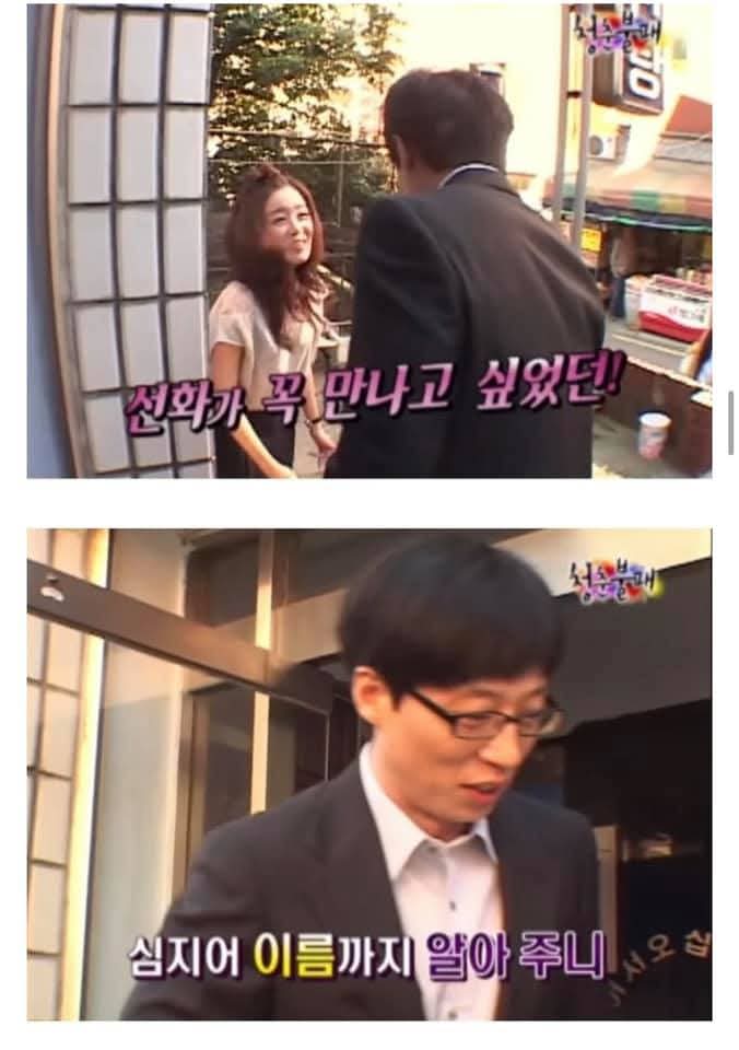 유재석의-오래된-습관이라는-것-7-이미지