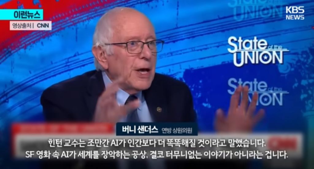 AI-멈춰야-한다-그들의-목적은-단-하나-17-이미지