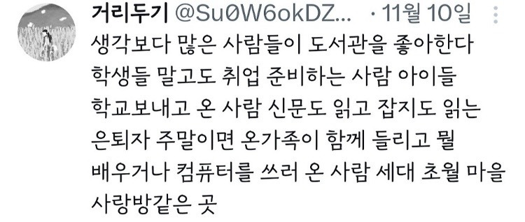 도서관은-인류-최고의-복지다.-4-이미지