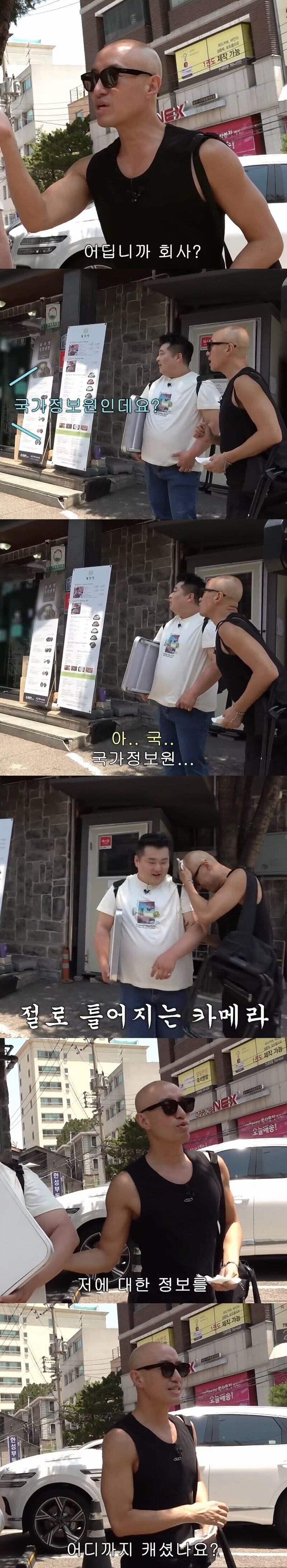 국정원-직원이-밝히는-홍석천의-비밀-0-이미지