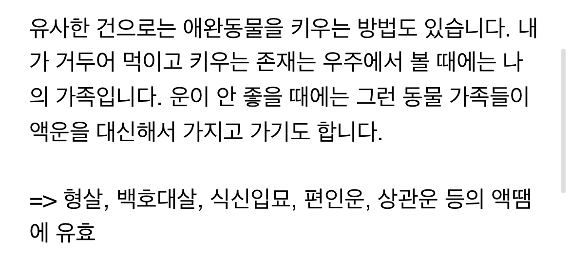 간단하고-돈많이-안드는-액땜-방법-4-이미지