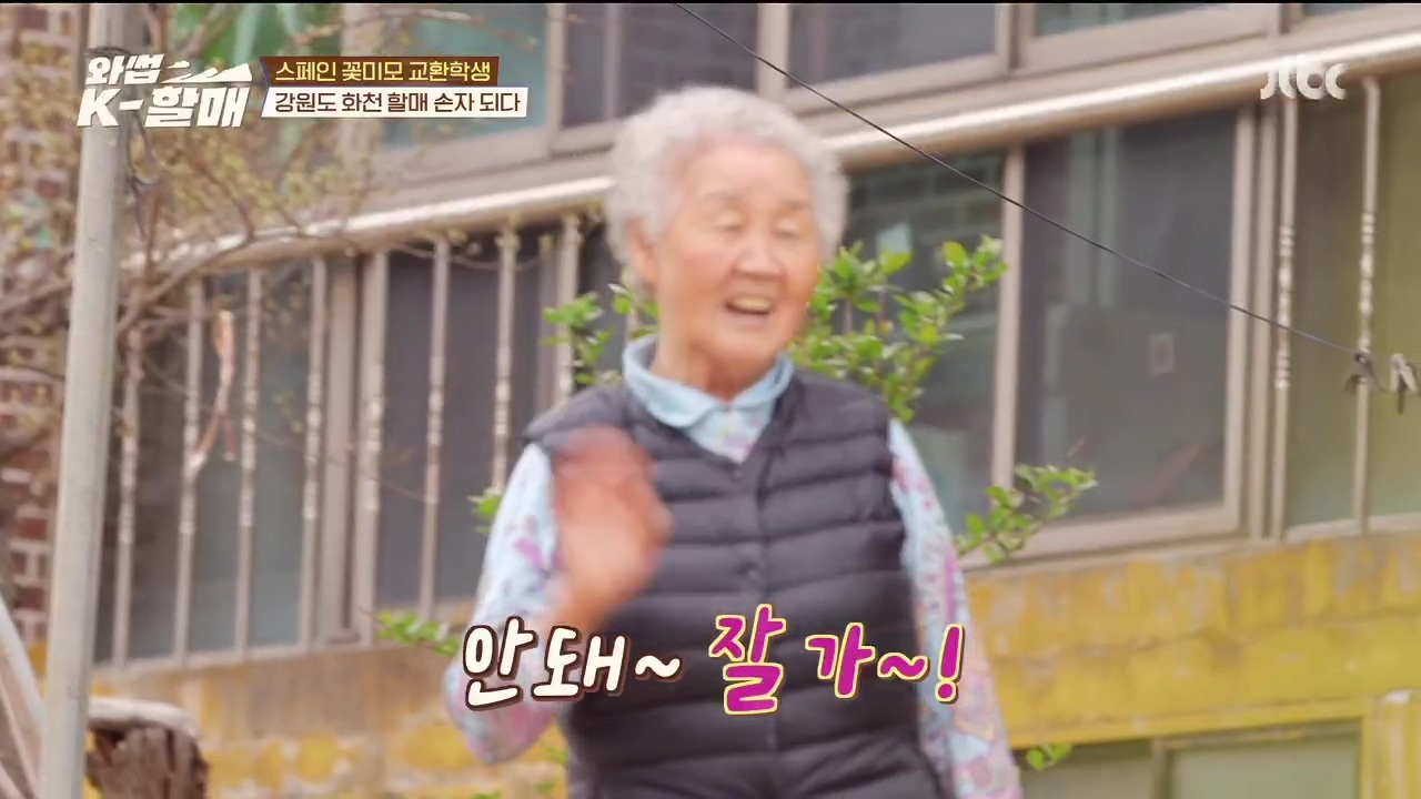 [와썹k할매]-외국인에게-제대로-플렉스하며-챙겨주는-k-할매-88-이미지