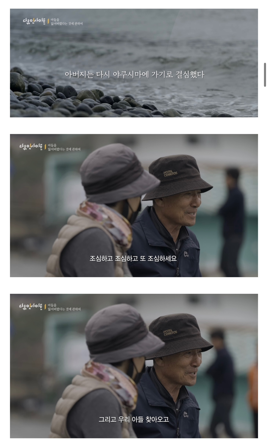 일본으로-등산-갔다가-실종된-아들의-행적을-따라나선-아버지....jpg-4-이미지