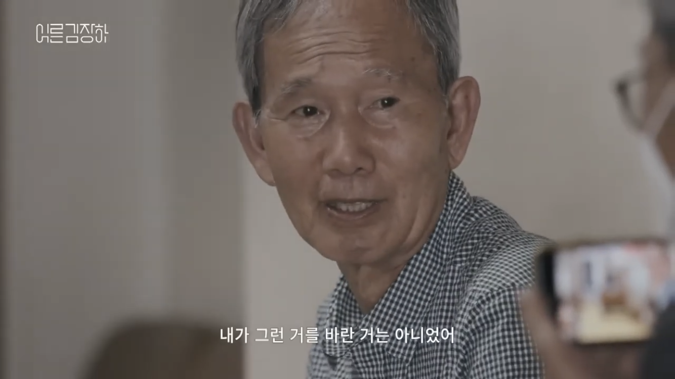 어른-김장하-:-우리-사회는-평범한-사람들이-지탱하고-있는-거다-2-이미지