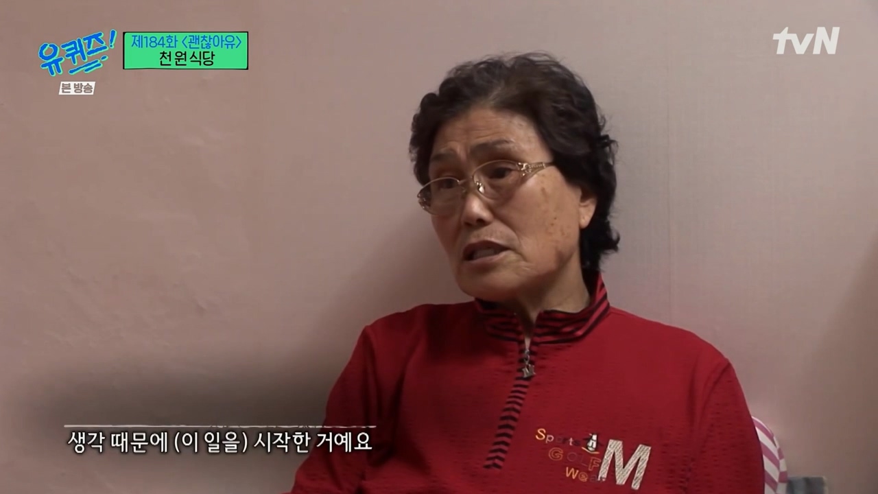 [유퀴즈]-1000원으로-한끼-식사-할수-있는-식당-운영하는-사장님.jpg-34-이미지