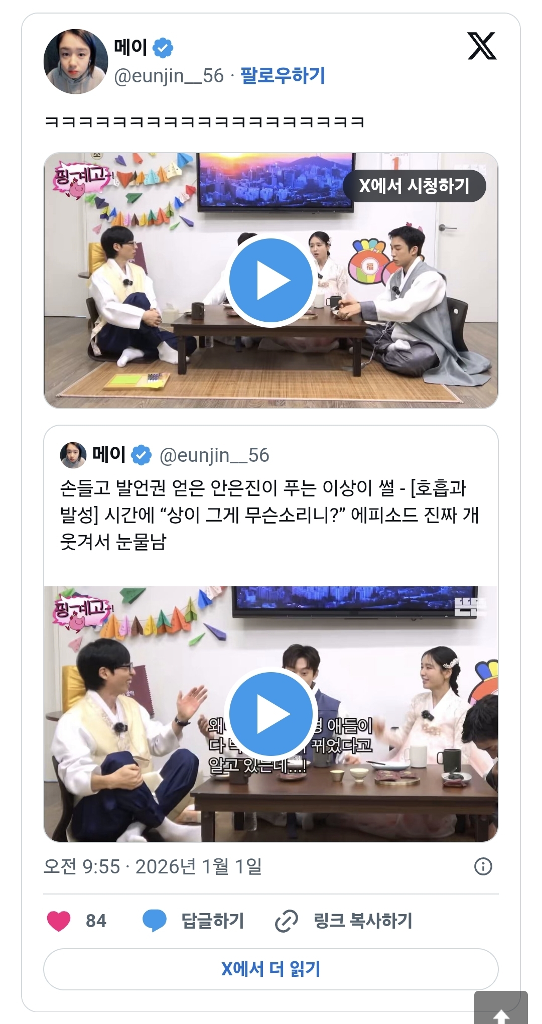 이쯤-되면-실패없는-조합-한예종-10학번-3-이미지