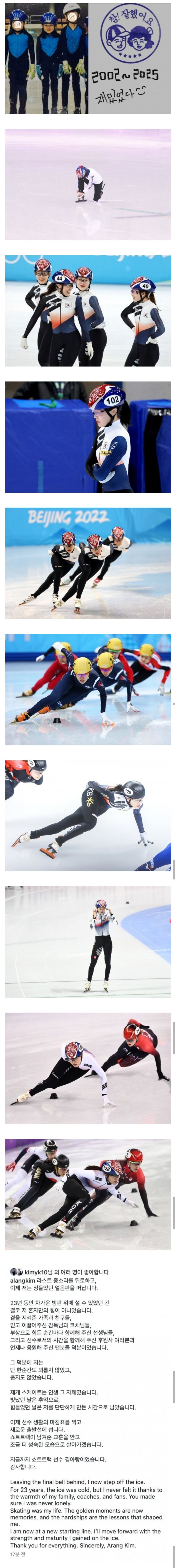 김아랑-선수-은퇴-0-이미지