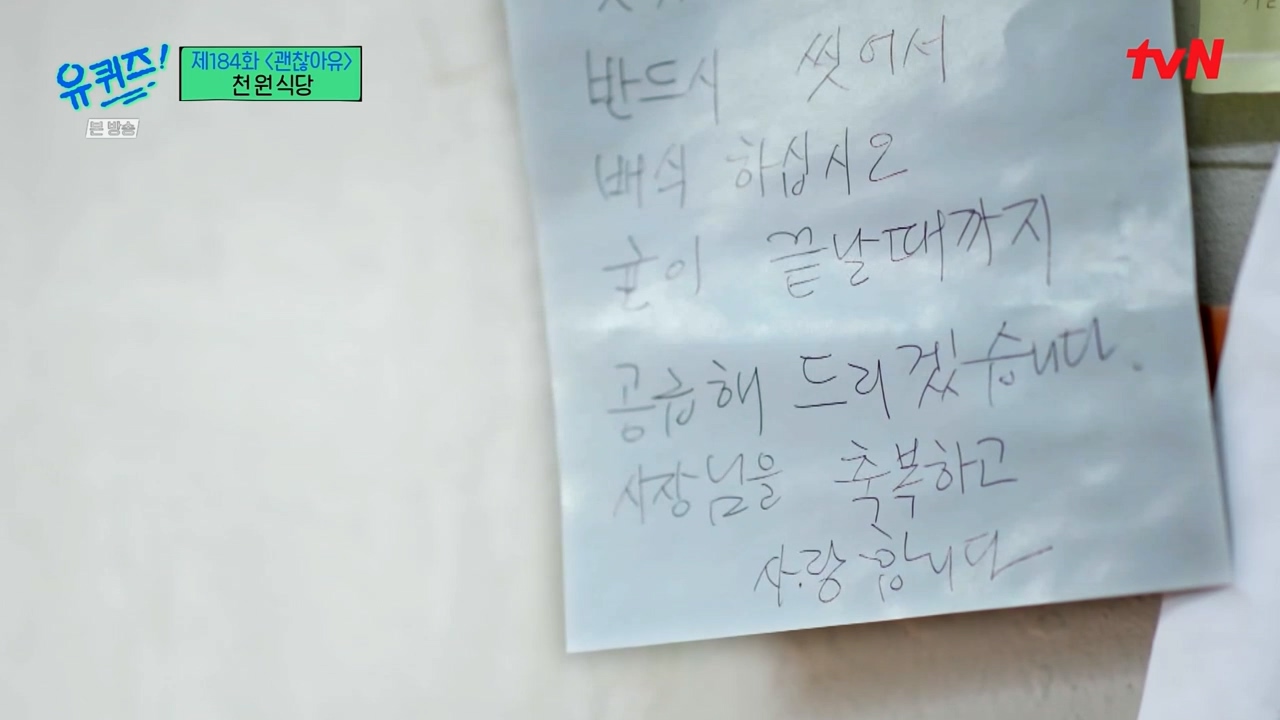 [유퀴즈]-1000원으로-한끼-식사-할수-있는-식당-운영하는-사장님.jpg-71-이미지