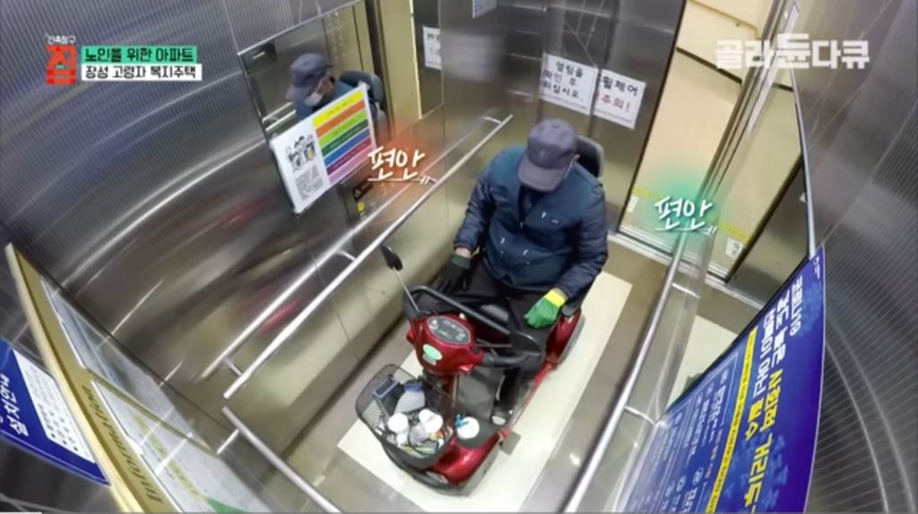 한달-5만원으로-밥까지-차려주는-노인-아파트-2-이미지