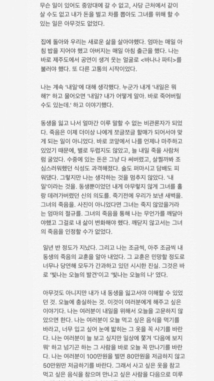 그냥…-좀…-살아라-싶은-달글-19-이미지